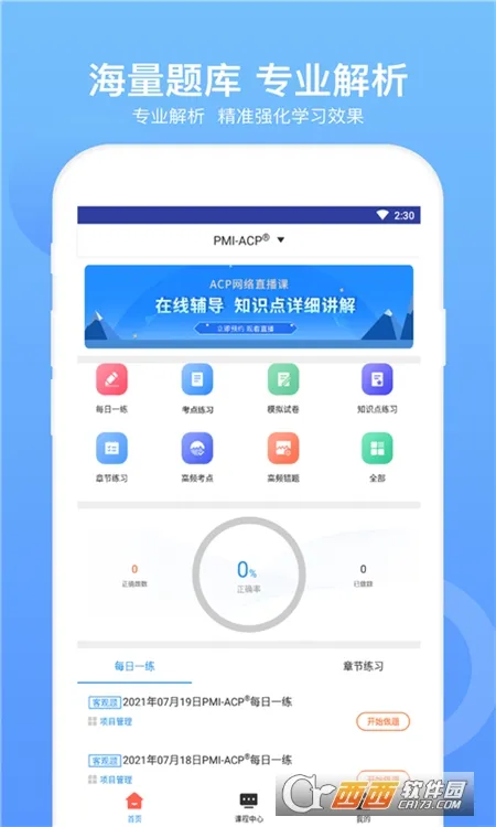 ACP��ⰲ׿���ֻ���