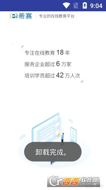 ACP��ⰲ׿���ֻ���v2.9.7 �ٷ������ͼ