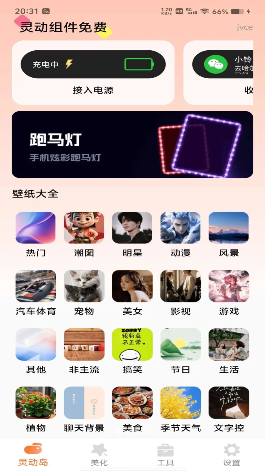 �鶯������(�ֻ���������)v1.0.0 �ٷ������ͼ