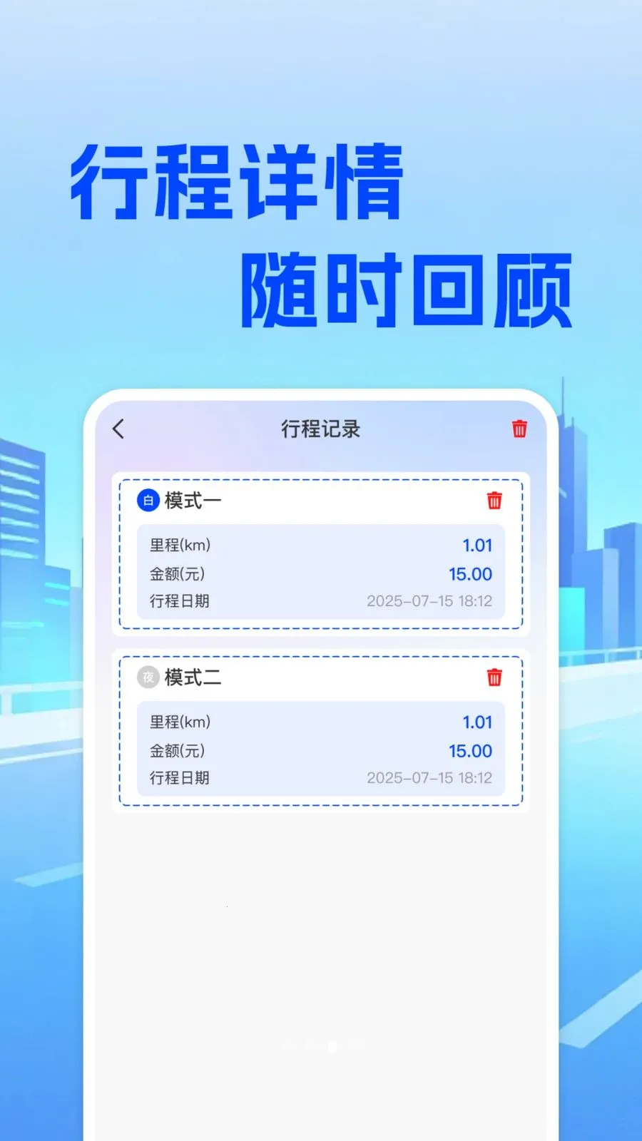 ���⳵��ʵʱ�Ƽ�2026���ذ�װv1.0.0 �ֻ����ͼ