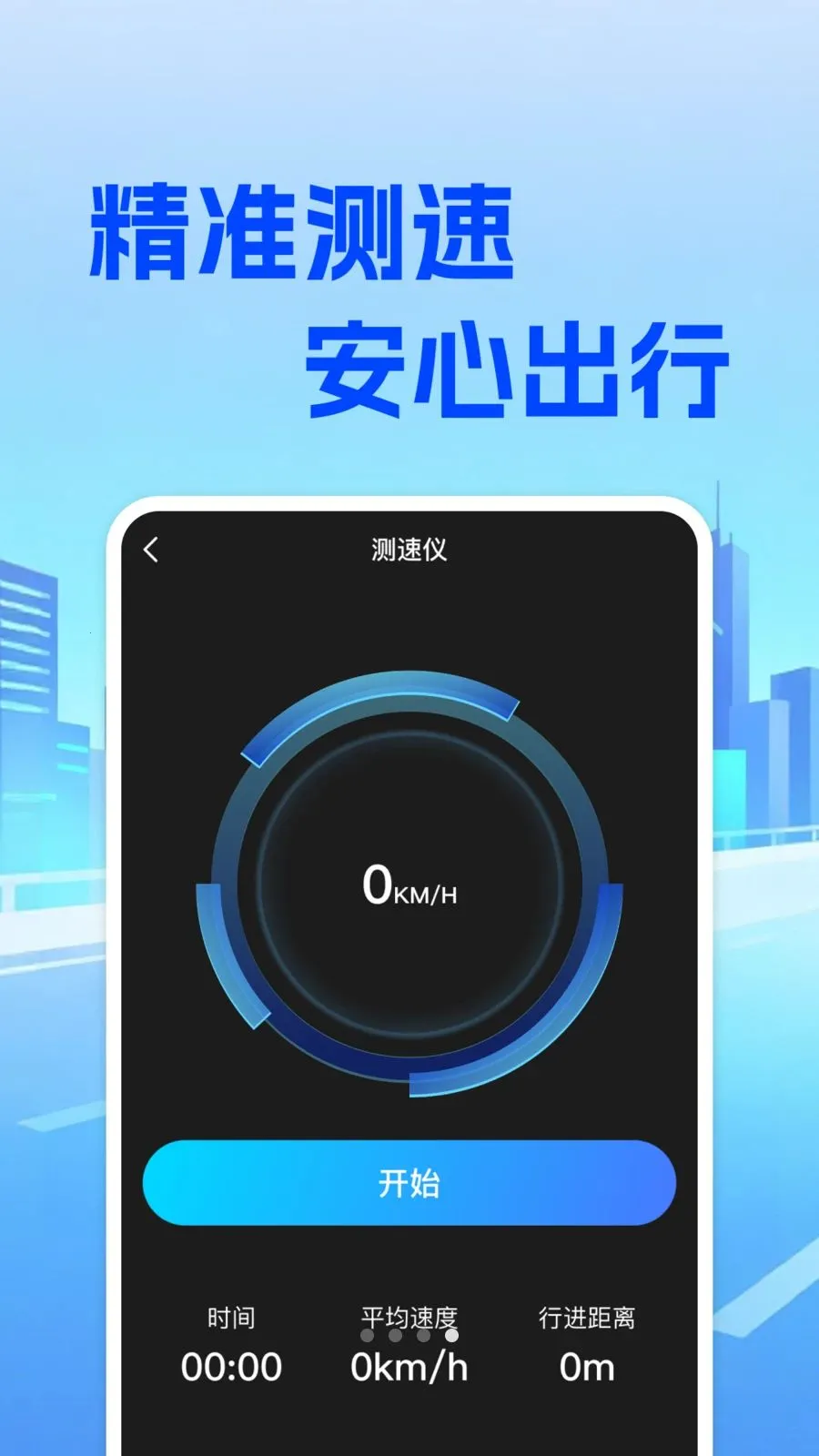 ���⳵��ʵʱ�Ƽ�2026���ذ�װv1.0.0 �ֻ����ͼ