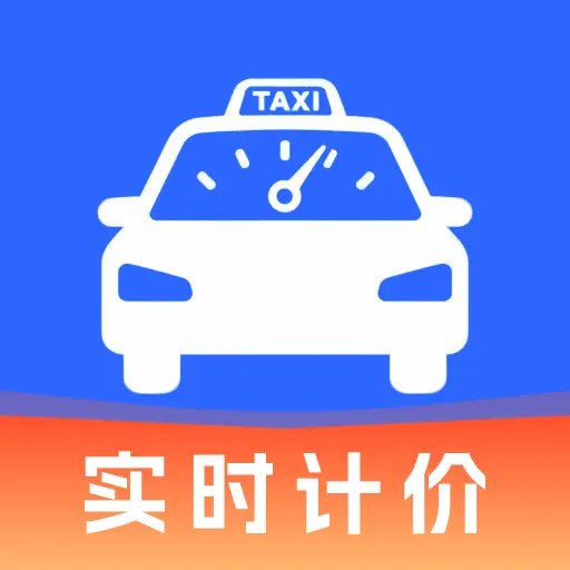 ���⳵��ʵʱ�Ƽ�2026���ذ�װv1.0.0 �ֻ���