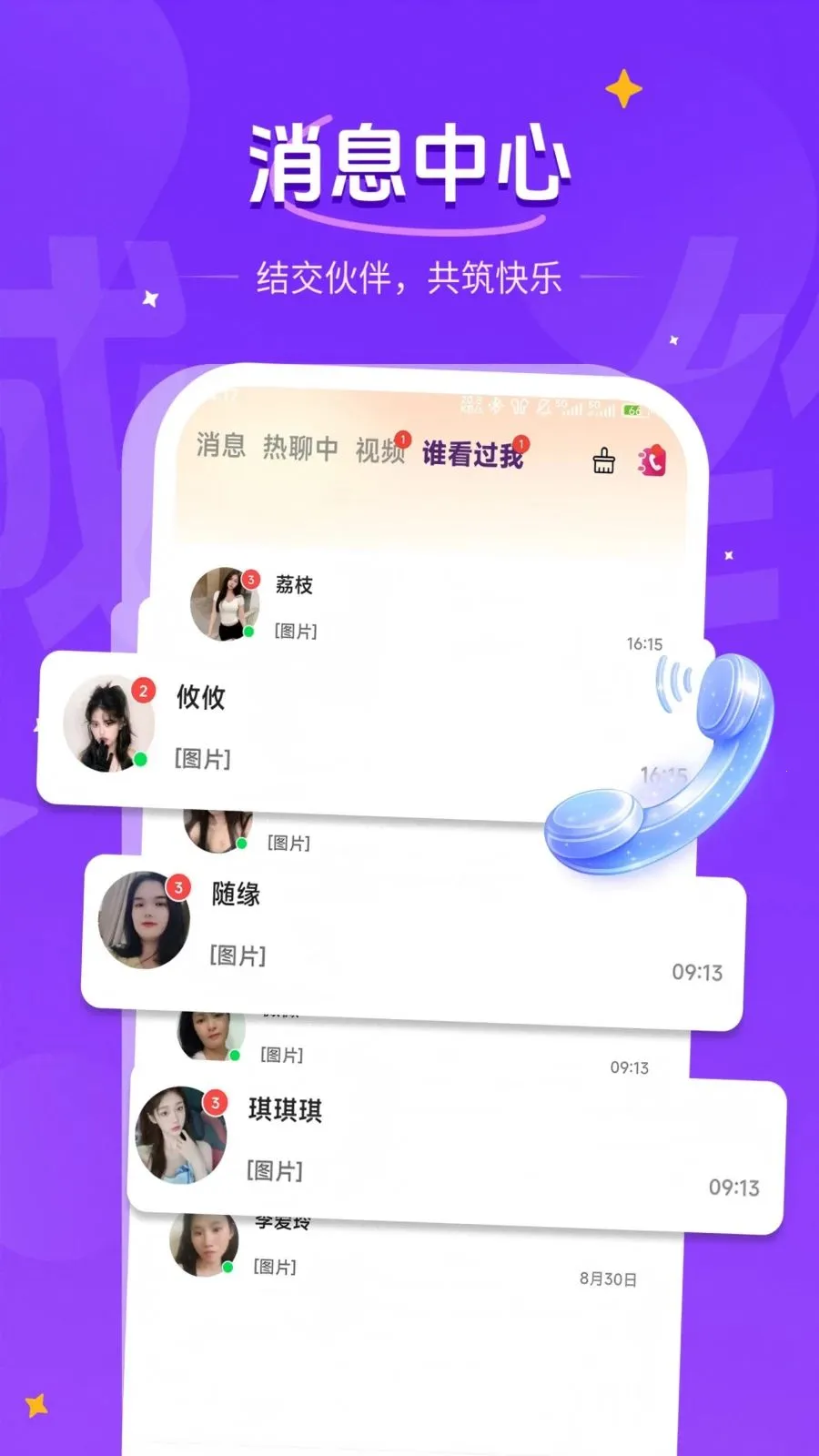 ͬ�ǻ��������ֻ���v1.1.2 �ٷ������ͼ