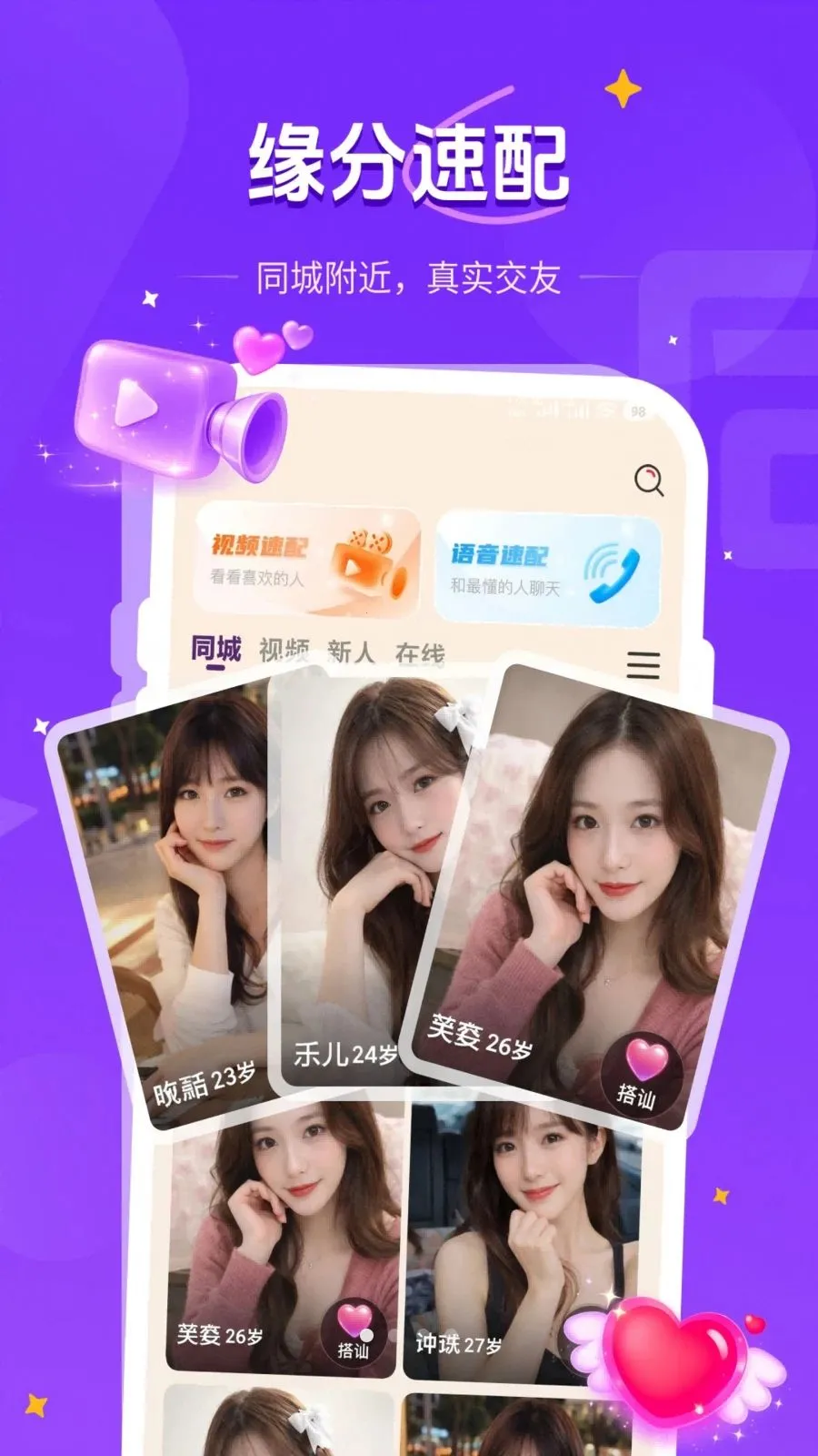 ͬ�ǻ��������ֻ���v1.1.2 �ٷ������ͼ