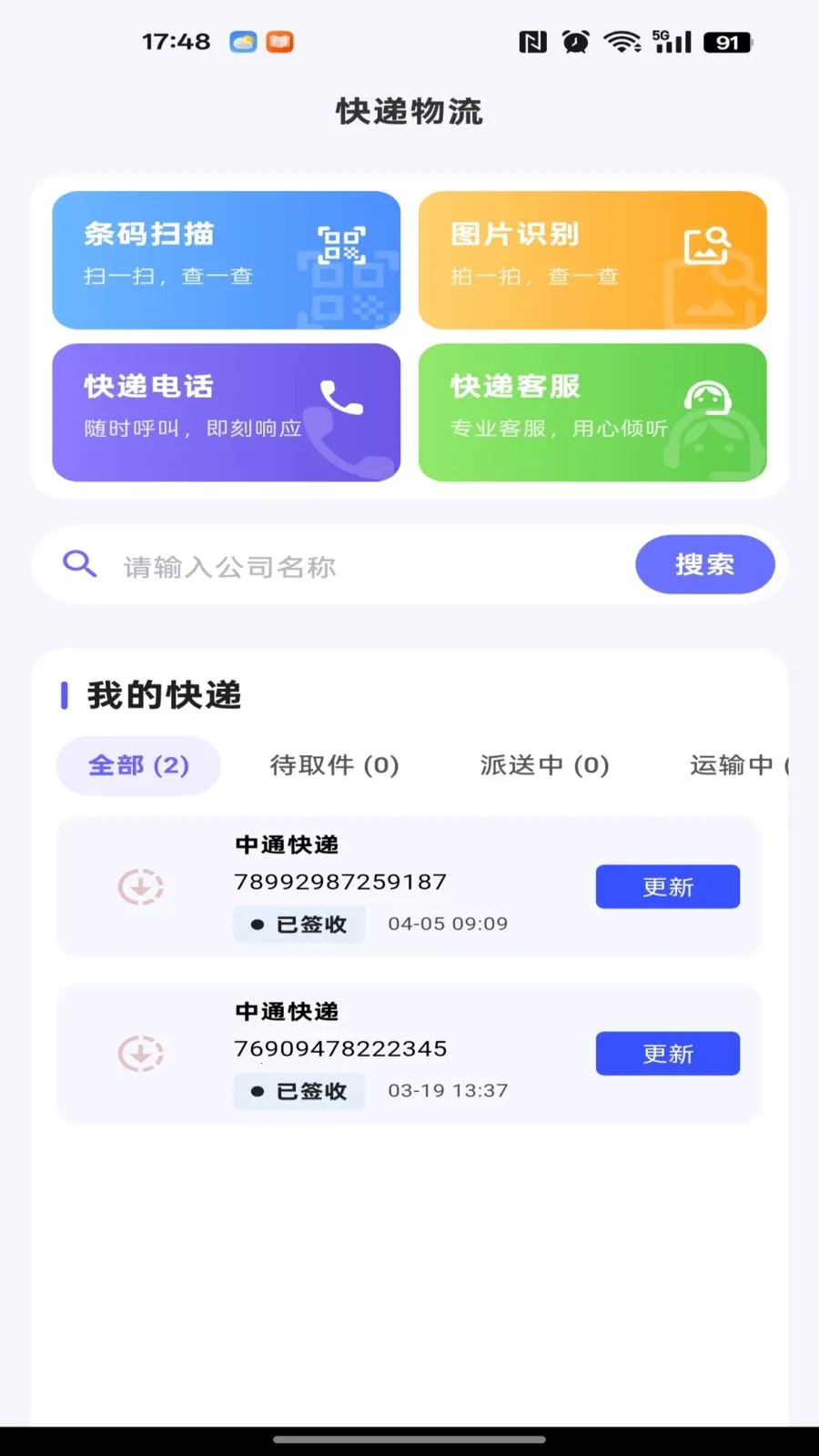 186�ɹ������г������ֻ���v1.0.0 ��׿���ͼ