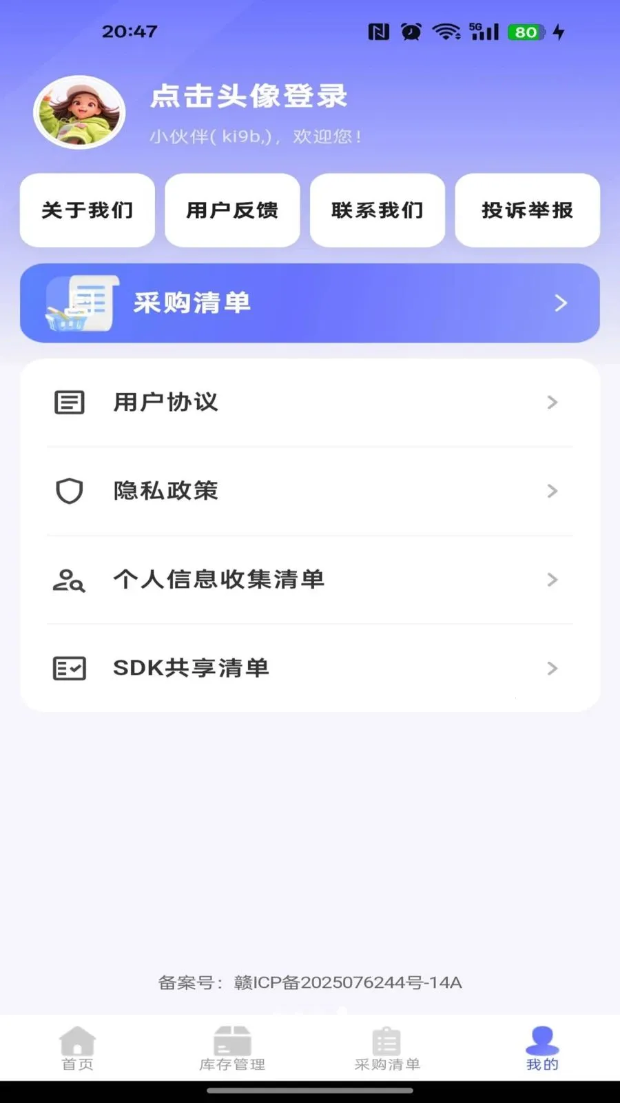 186�ɹ������г������ֻ���v1.0.0 ��׿���ͼ