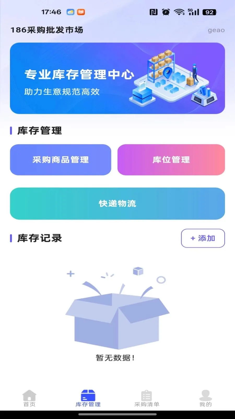 186�ɹ������г������ֻ���v1.0.0 ��׿���ͼ