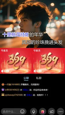 �����ƶ��罻ƽ̨��׿���ֻ���v0.3.1 ��Ѱ��ͼ