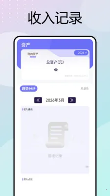 �ƶ����ڴ�2026�ٷ�����v1.0.6 �ֻ����ͼ