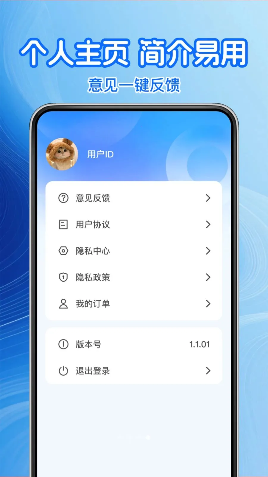 �����Żݼ���2026�ٷ����°汾v1.0.1 ��Ѱ��ͼ