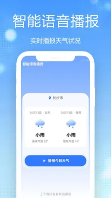 15������Ԥ��ȫ��ͨ(�������񹤾�)v1.0.2.1b-M �ٷ������ͼ