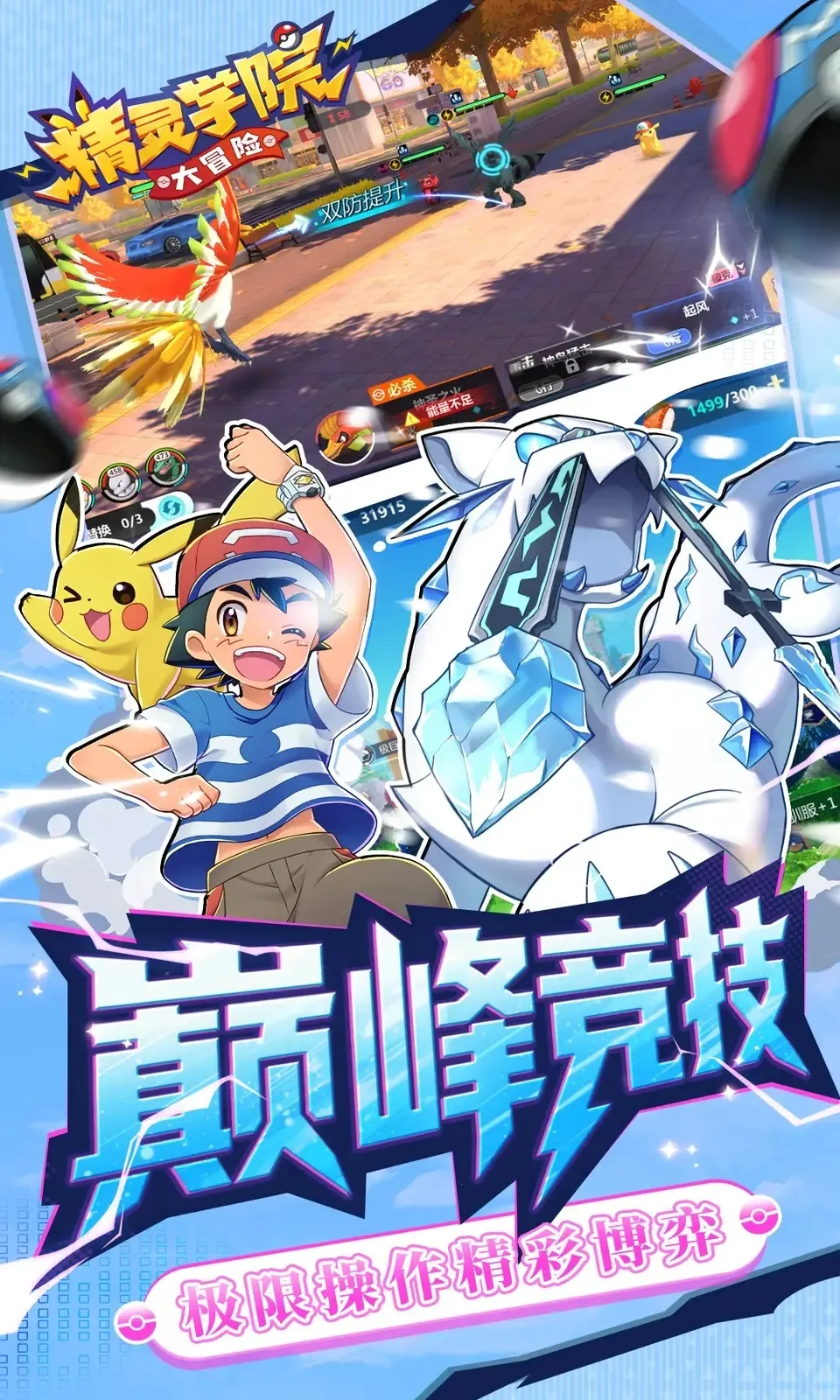 ����ѧԺ��ð��(������ð����Ϸ)