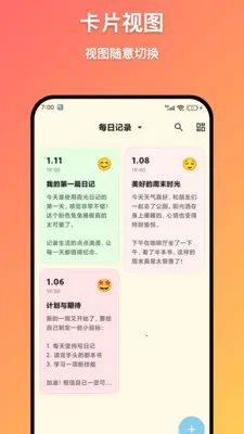 ϼ���ռ�(���ּǹ���)v1.5.0 ��Ѱ��ͼ