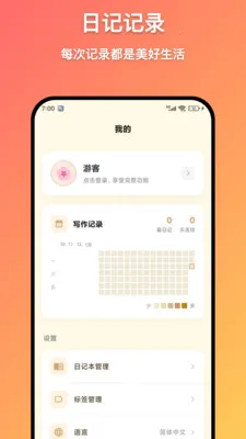 ϼ���ռ�(���ּǹ���)v1.5.0 ��Ѱ��ͼ