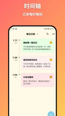 ϼ���ռ�(���ּǹ���)v1.5.0 ��Ѱ��ͼ