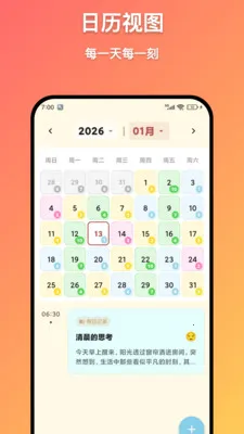 ϼ���ռ�(���ּǹ���)v1.5.0 ��Ѱ��ͼ