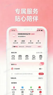 ���ϳ��׹���׿���ֻ���v1.0.0 �ٷ������ͼ