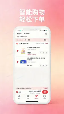 ���ϳ��׹���׿���ֻ���v1.0.0 �ٷ������ͼ