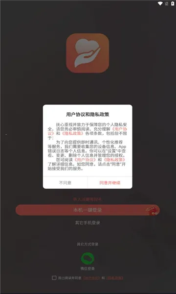 ���İ�׿���ֻ���v1.1.4 ��׿���ͼ