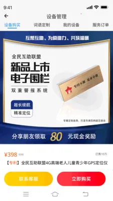 ȫ��������(��ͯ����ʧƽ̨)v1.3.2 �ֻ����ͼ