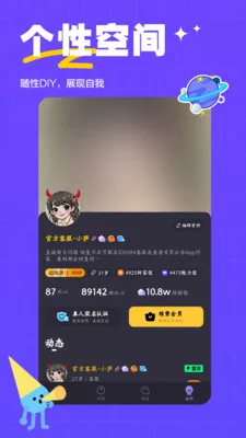 ��ķС��ͬ�ý�������(��Ȥ�罻ƽ̨)v2.0.3 �ֻ����ͼ