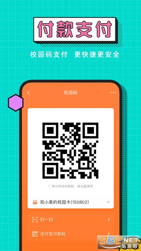 ����У԰(У԰�������)v5.8.27 ��Ѱ��ͼ