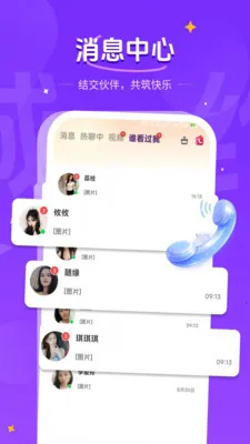 ����ͬ�Ǹ���Լ(ͬ���ѵ�����)v1.1.2 ��׿���ͼ