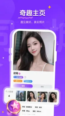 ����ͬ�Ǹ���Լ(ͬ���ѵ�����)v1.1.2 ��׿���ͼ