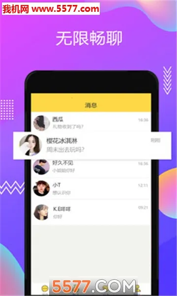 ����Ư��ƿ(�����罻ƽ̨)v1.0.9 ��Ѱ��ͼ