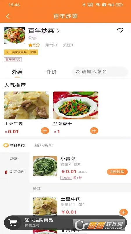 С������2026���ذ�װv3.3.0 ��Ѱ��ͼ