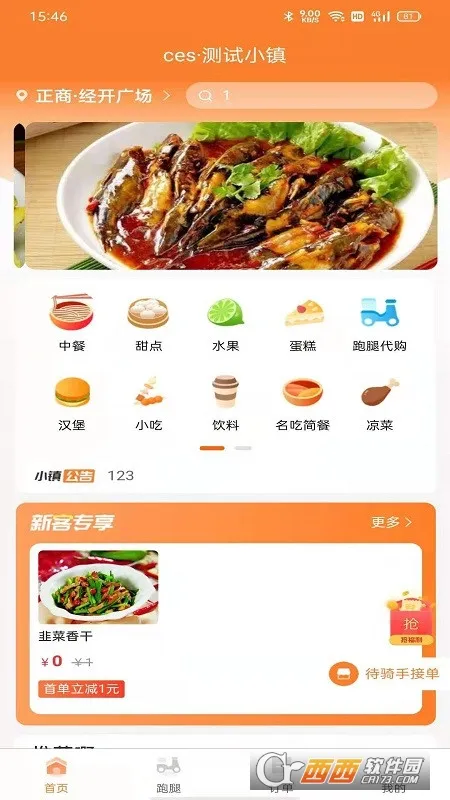 С������2026���ذ�װv3.3.0 ��Ѱ��ͼ