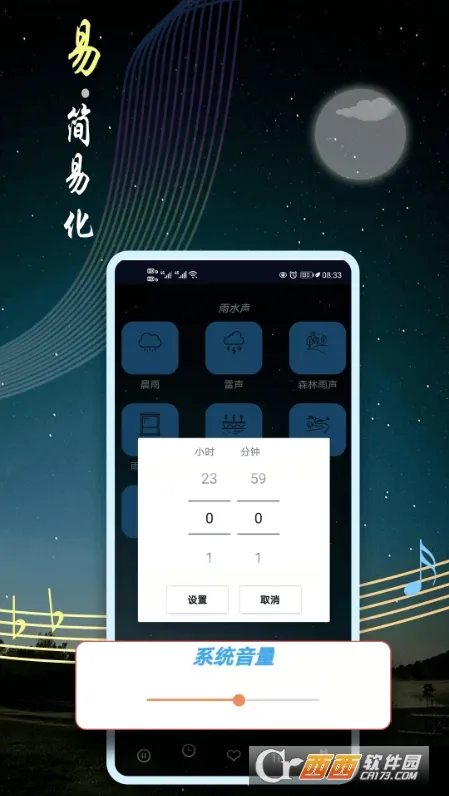 ˯�����������ֻ���v9.8 ��׿���ͼ