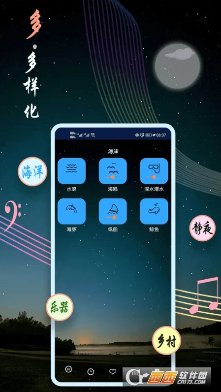 ˯�����������ֻ���v9.8 ��׿���ͼ