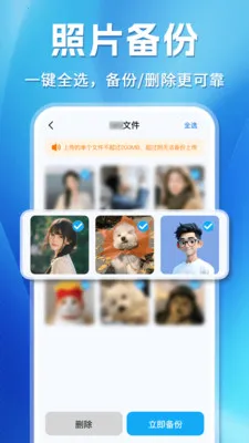 ΢�����¼�ֻ��ƶ˱���(�ļ��ƶ˱���)v1.0.3 �ֻ����ͼ