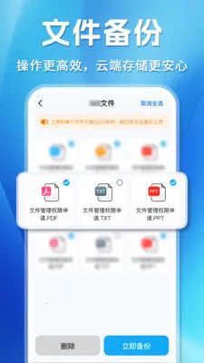 ΢�����¼�ֻ��ƶ˱���(�ļ��ƶ˱���)v1.0.3 �ֻ����ͼ