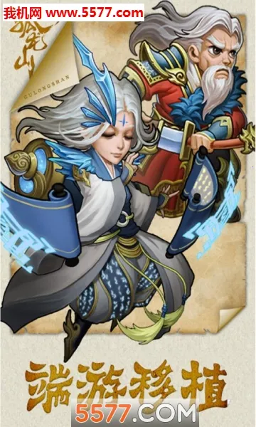 ����ɽ(����������Ϸ)v1.0.0 ��׿���ͼ