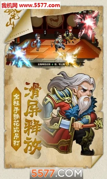 ����ɽ(����������Ϸ)v1.0.0 ��׿���ͼ