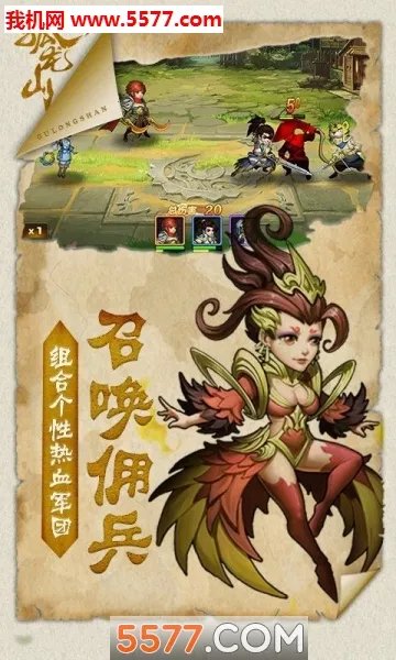 ����ɽ(����������Ϸ)v1.0.0 ��׿���ͼ