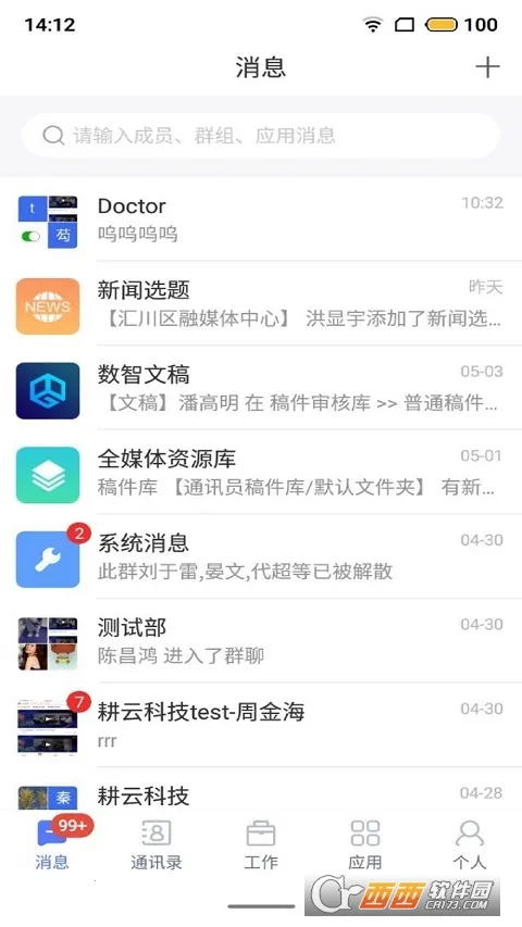 ������ƽ̨(����Эͬ����)v2.0.4 �ֻ����ͼ