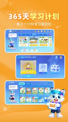 Сѧ��Сѧͬ������(Сѧѧϰ����)v2.4.7 ��׿���ͼ