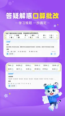 Сѧ��Сѧͬ������(Сѧѧϰ����)v2.4.7 ��׿���ͼ