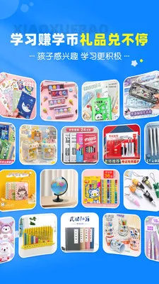 Сѧ��Сѧͬ������(Сѧѧϰ����)v2.4.7 ��׿���ͼ