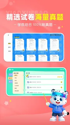 Сѧ��Сѧͬ������(Сѧѧϰ����)v2.4.7 ��׿���ͼ