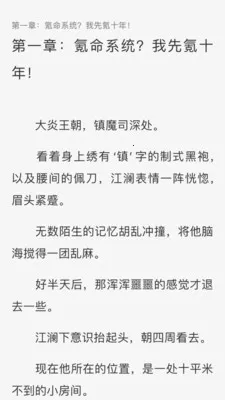 ���С˵�Ķ���2026�ٷ�����v1.0.2 �ֻ����ͼ