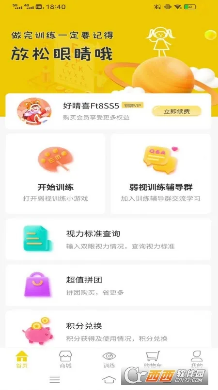 ������������(����ѵ������)v1.4.8 �ֻ����ͼ