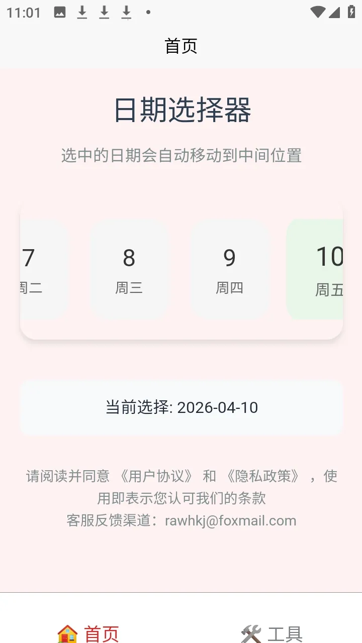 �а�������(�๦�ܹ�������)v1.2.1 ��Ѱ��ͼ