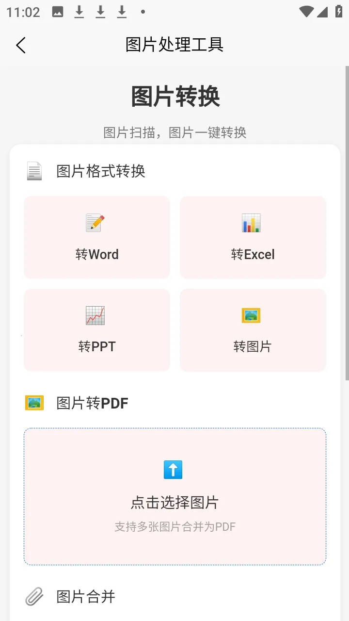 �а�������(�๦�ܹ�������)v1.2.1 ��Ѱ��ͼ