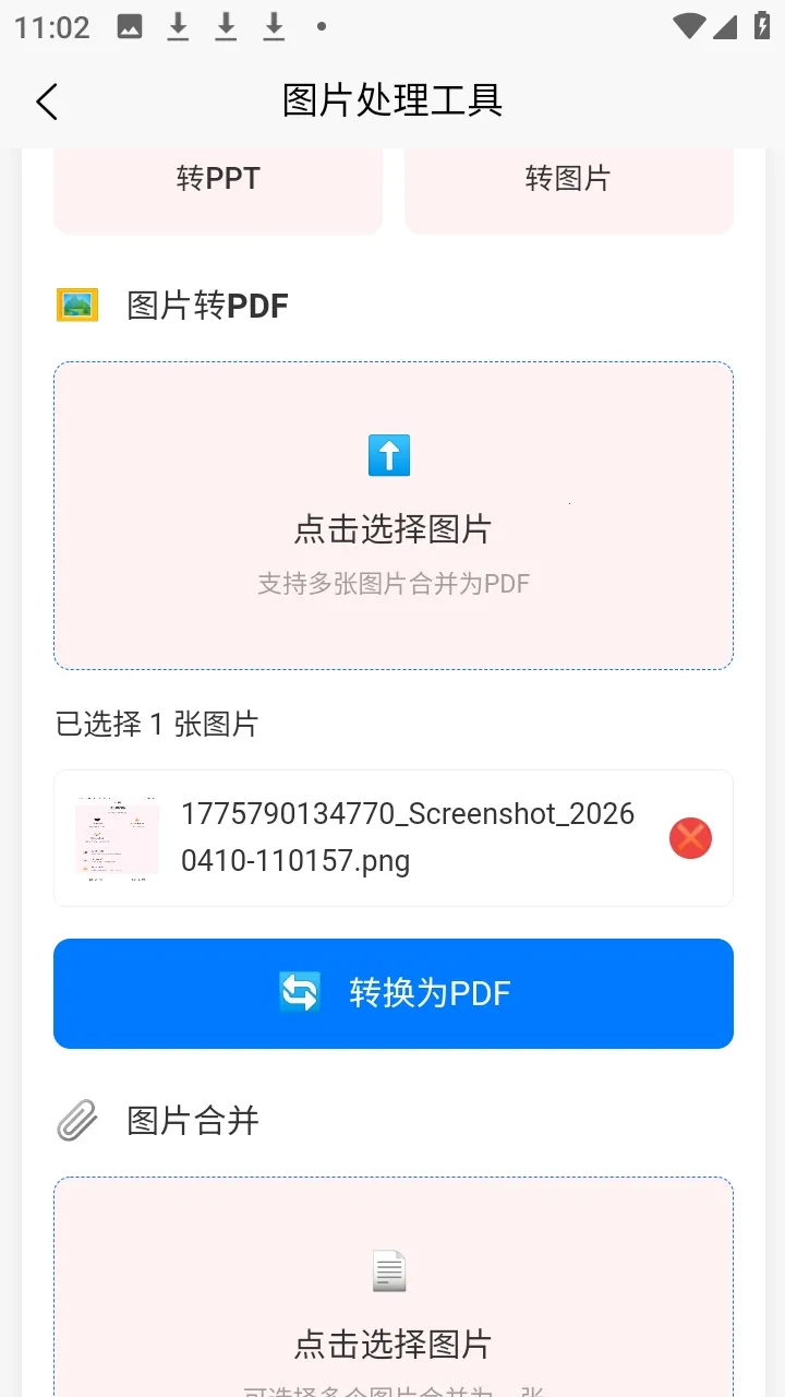 �а�������(�๦�ܹ�������)v1.2.1 ��Ѱ��ͼ