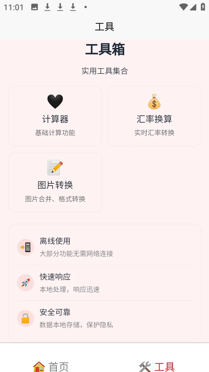 �а�������(�๦�ܹ�������)v1.2.1 ��Ѱ��ͼ