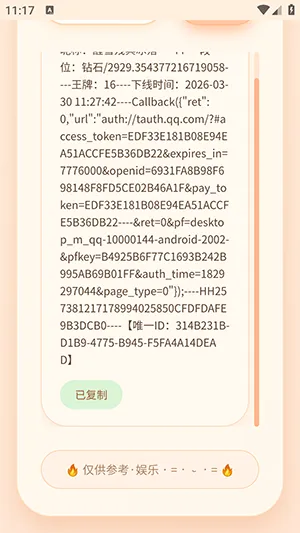 ͸¶������Ȩ��������(��Ϸ�˺Ź�������)v�����͸¶ ��׿���ͼ